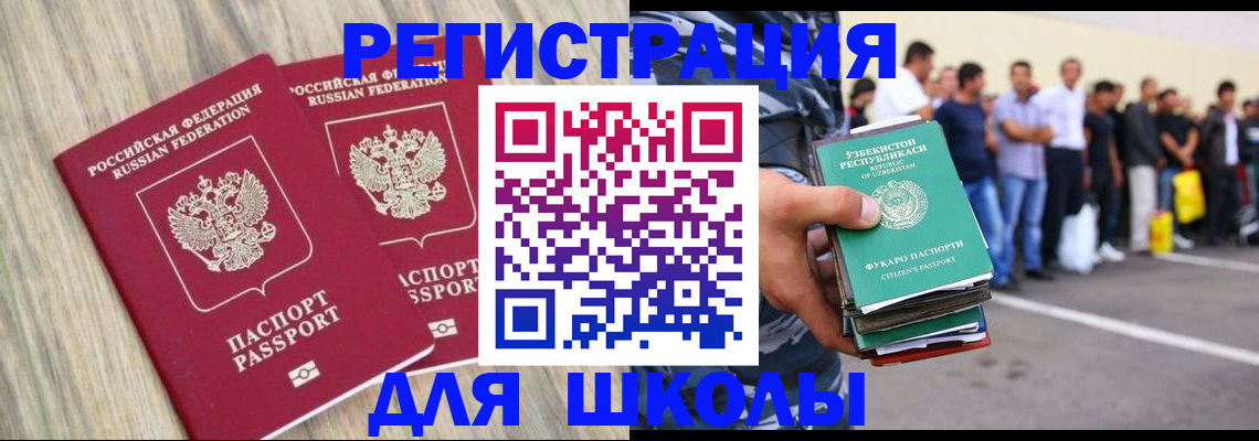 временная регистрация в квартире в Новочеркасске